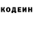 Кодеиновый сироп Lean Purple Drank denis furman