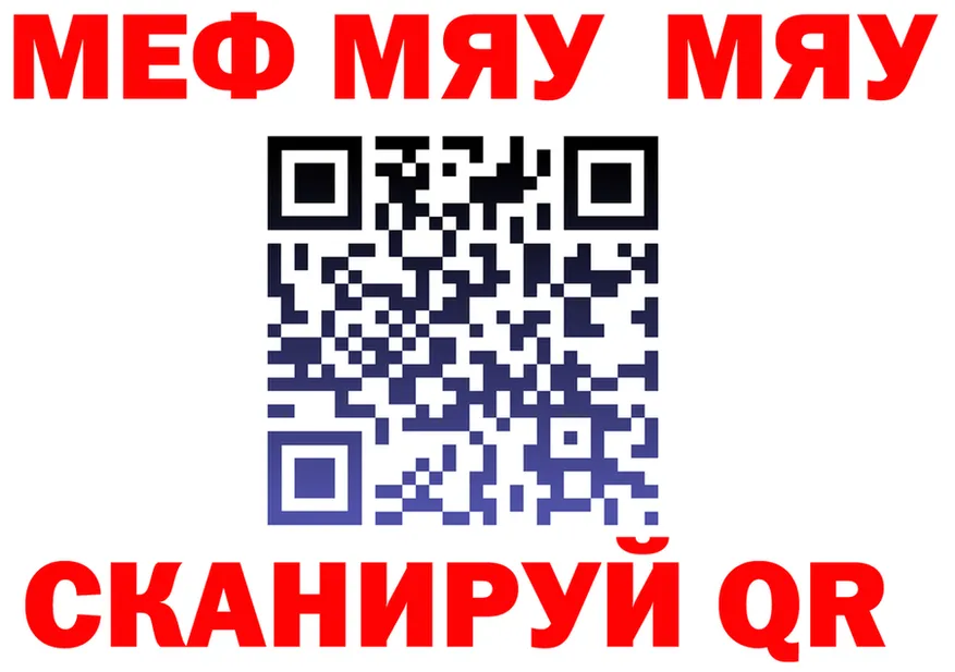 МЕФ VHQ ССЫЛКА shop мега Владимир
