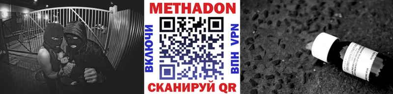 Метадон кристалл  Владимир 